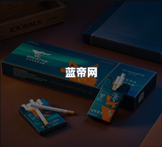 关于蓝帝网